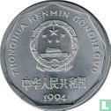 China 1 jiao 1994 - Afbeelding 1