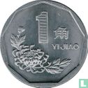 China 1 jiao 1997 - Afbeelding 2