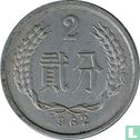 China 2 fen 1962 - Image 1