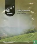 Oolong - Image 1
