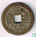 China 1 cash 1909-1910 (Xuan Tong Tong Bao, boo ciowan) - Afbeelding 1