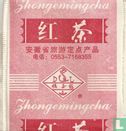 Zhongemingcha - Bild 1