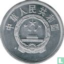 China 5 fen 1994 - Afbeelding 2