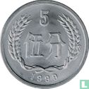 China 5 fen 1999 - Image 1