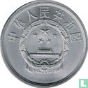 China 5 fen 1999 - Image 2