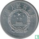 China 5 fen 1957 - Image 2