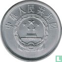 China 5 fen 2000 - Image 2