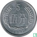 China 5 fen 1991 - Image 1