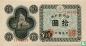 Japan  10 yen  1946 - Image 1