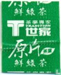 Fresh Green Tea