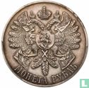 Russie 1 rouble 1914 "200th anniversary Battle of Gangut" - Image 2