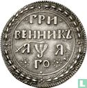 Russie 10 kopecks 1701 (grivennik) - Image 1