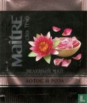 Lotus and Rose  - Afbeelding 1