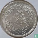 Egypte 5 pounds 1986 (AH1406) "25th anniversary Central Bank of Egypt" - Afbeelding 1
