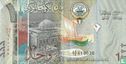 Koeweit 1 Dinar 2014 - Afbeelding 1