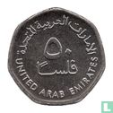 United Arab Emirates 50 fils 2013 (AH1434) - Image 2