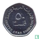 United Arab Emirates 50 fils 1995 (AH1415) - Image 2