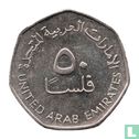 Émirats arabes unis 50 fils 2007 (AH1428) - Image 2