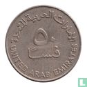 United Arab Emirates 50 fils 1982 (AH1402) - Image 2