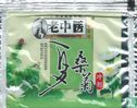 Herbal Tea  - Image 1