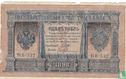 Russie 1 Rouble - Image 1