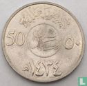 Saudi Arabia 50 halala 2013 (year 1434) - Image 1
