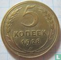 Russia 5 kopecks 1928 - Image 1