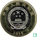 China 10 yuan 2015 "Chinese space program" - Afbeelding 1