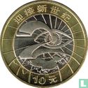 China 10 Yuan 2000 "Millennium" - Bild 2