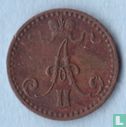 Finlande 1 penni 1871 - Image 2