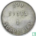 Rusland Zolotnik 1885 - 1901 Zilveren staaf  - Afbeelding 2