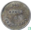 Russie 3 Zolotnika 1885 - 1901 Lingot d'argent - Image 2