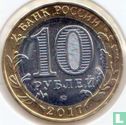 Russia 10 rubles 2017 "Olonets" - Image 1