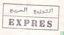 EXPRES [Algérie] - Afbeelding 3