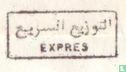 EXPRES [Algérie] - Afbeelding 2