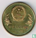 China 1 yuan 1982 (PROOF) "Football World Cup in Spain" - Image 1