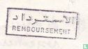 Remboursement [Algérie] - Afbeelding 3