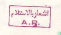 A.R. [Algérie] - Afbeelding 1