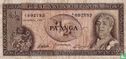 Tonga bankbiljet 1/2 Pa'anga - Afbeelding 1