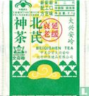 Beiqishen Tea  - Bild 1
