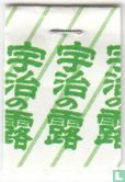 Genmai-Cha Green Tea with Roasted Rice - Image 3