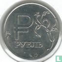 Russie 1 rouble 2014 "New Ruble symbol" - Image 2