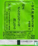 Green Tea Tea Bag  - Image 2
