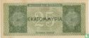 Grèce 25 millions de drachmes 1944 - Image 2