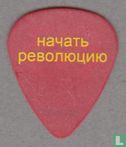 Stone Sour, Josh Rand, plectrum, guitar pick - Bild 2