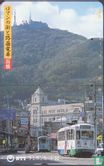Tram - Hakodate - Romantic Town with Trams - Afbeelding 1