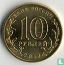 Russia 10 rubles 2013 "70th anniversary Victory in Stalingrad battle" - Image 1