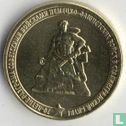Russia 10 rubles 2013 "70th anniversary Victory in Stalingrad battle" - Image 2