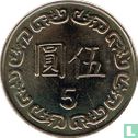Taïwan 5 yuan 1995 (année 84) - Image 2