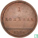 Rusland 1 kopeke 1796 (novodel) - Afbeelding 1
